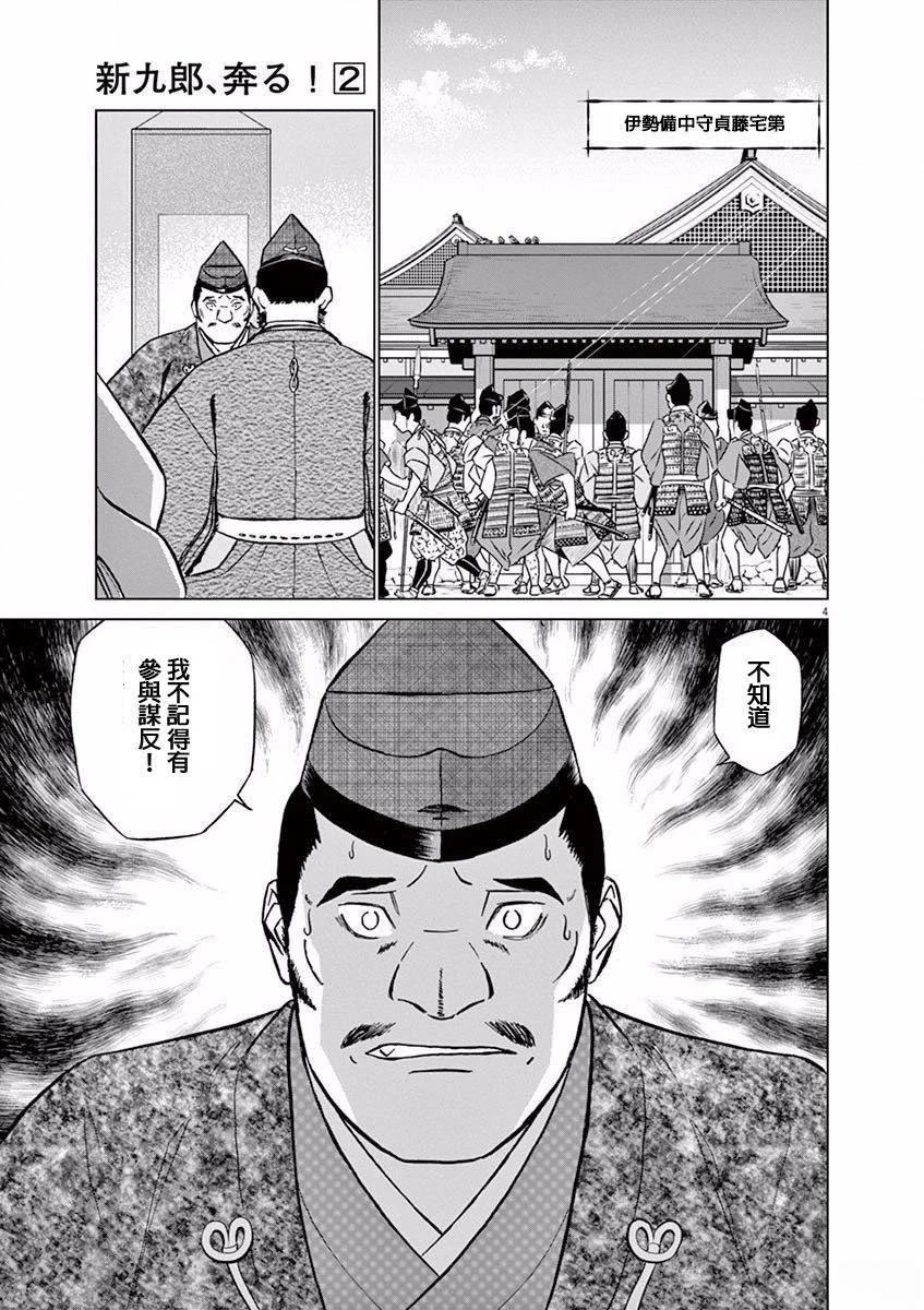 第9话2