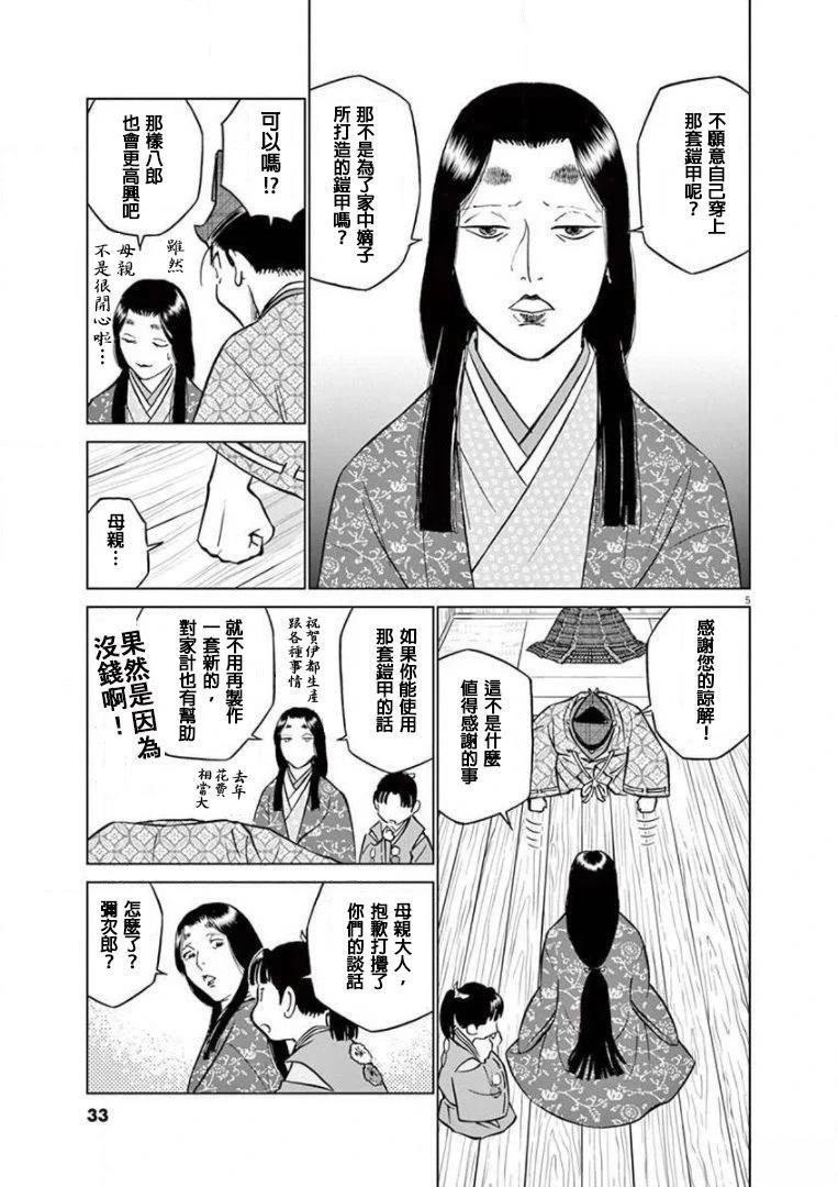 第18话4