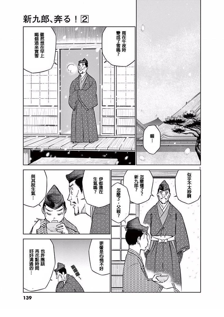 第11话2