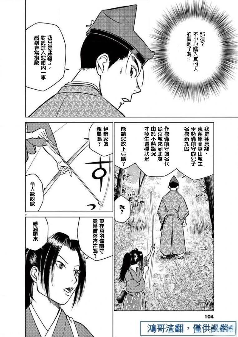 第21话1