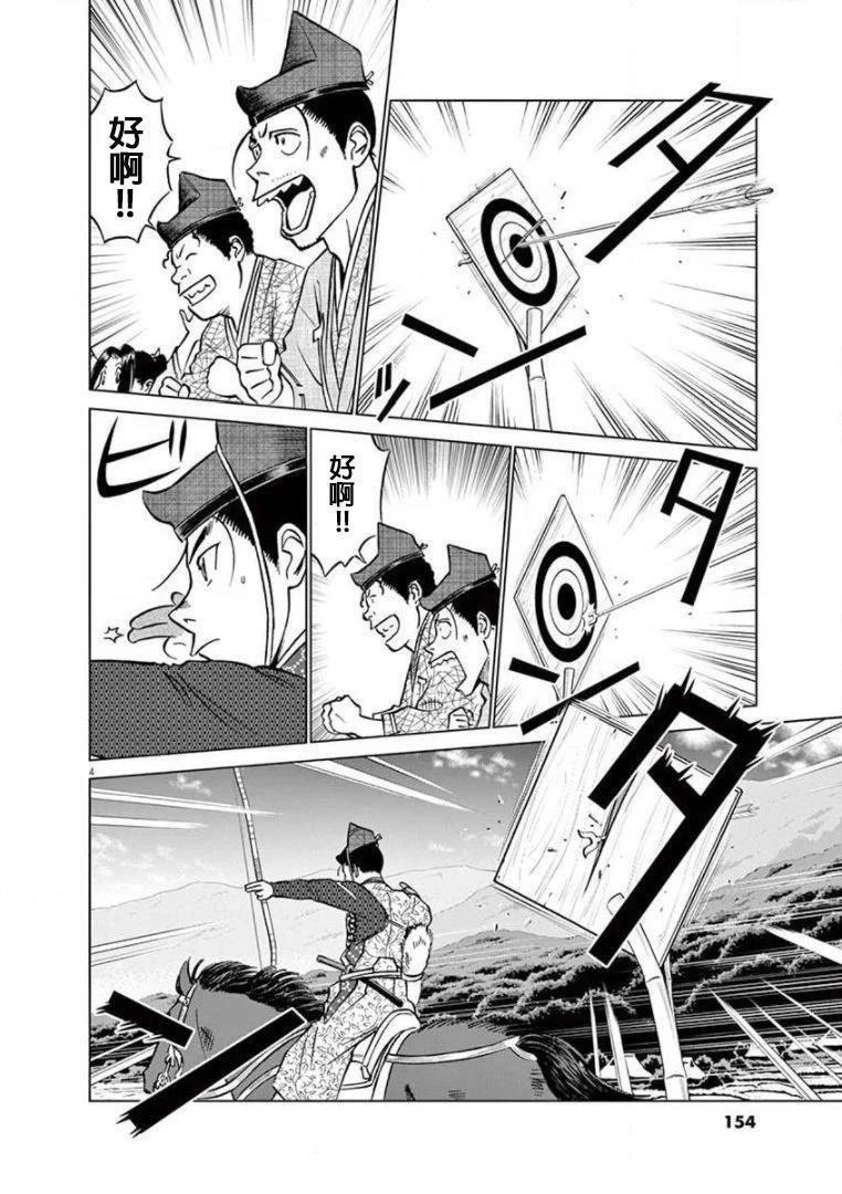 第23话3