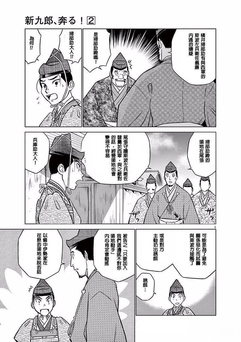 第9话4