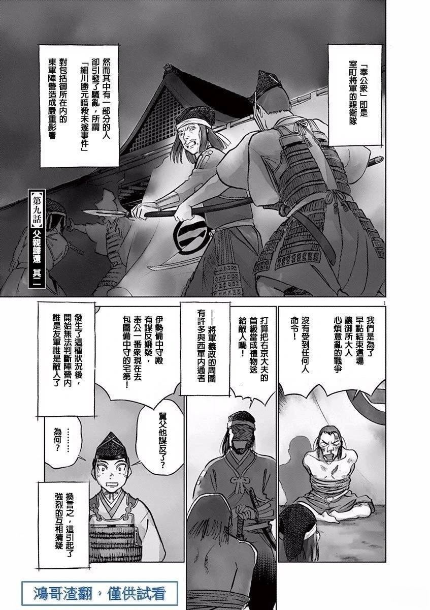 第9话0