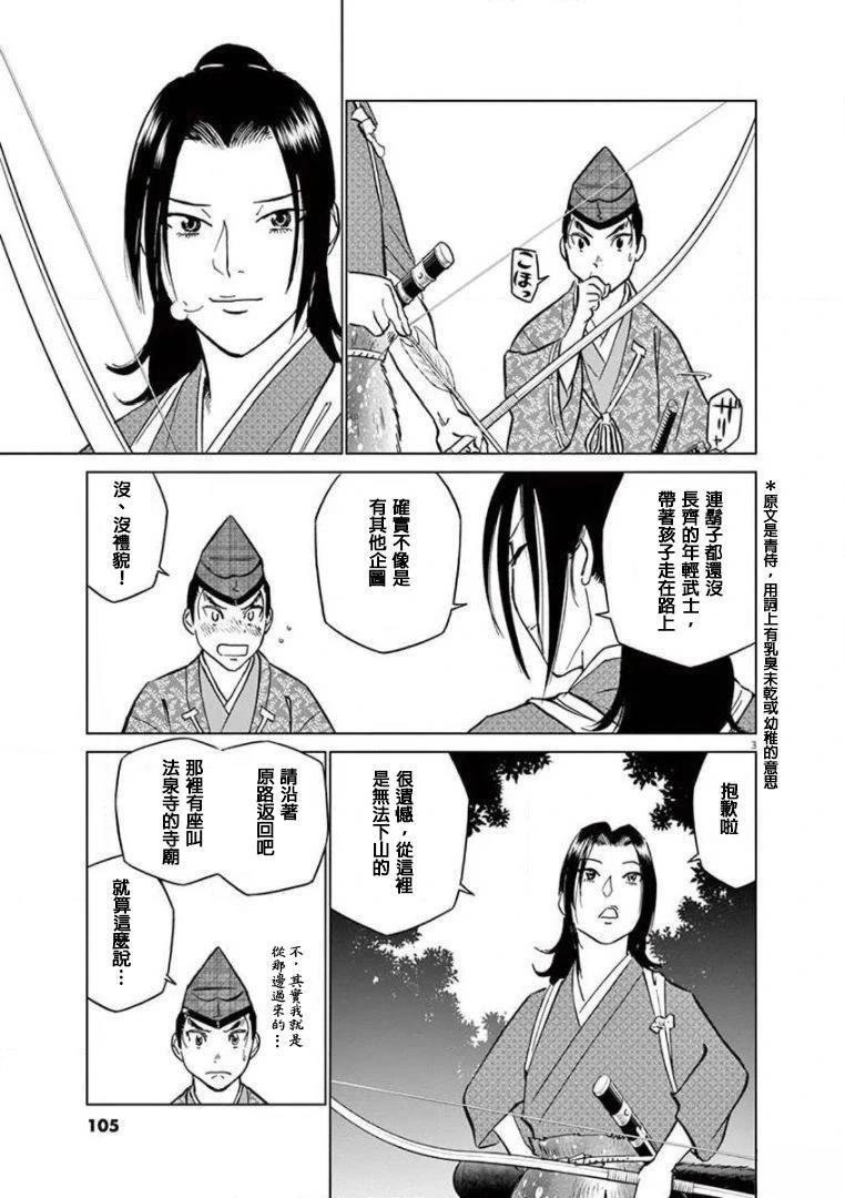 第21话2
