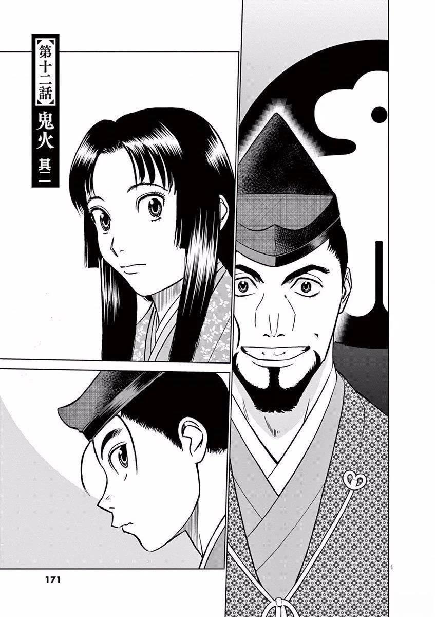 第12话0