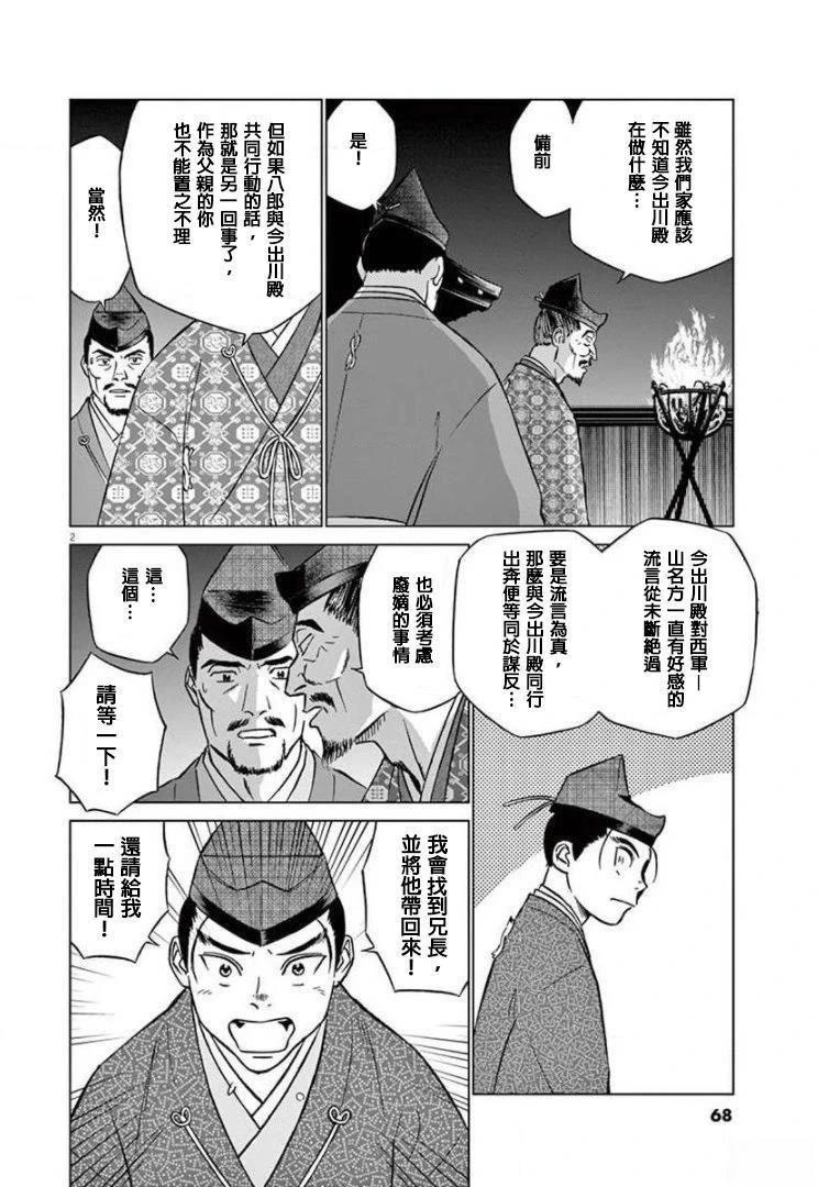 第15话 试看1
