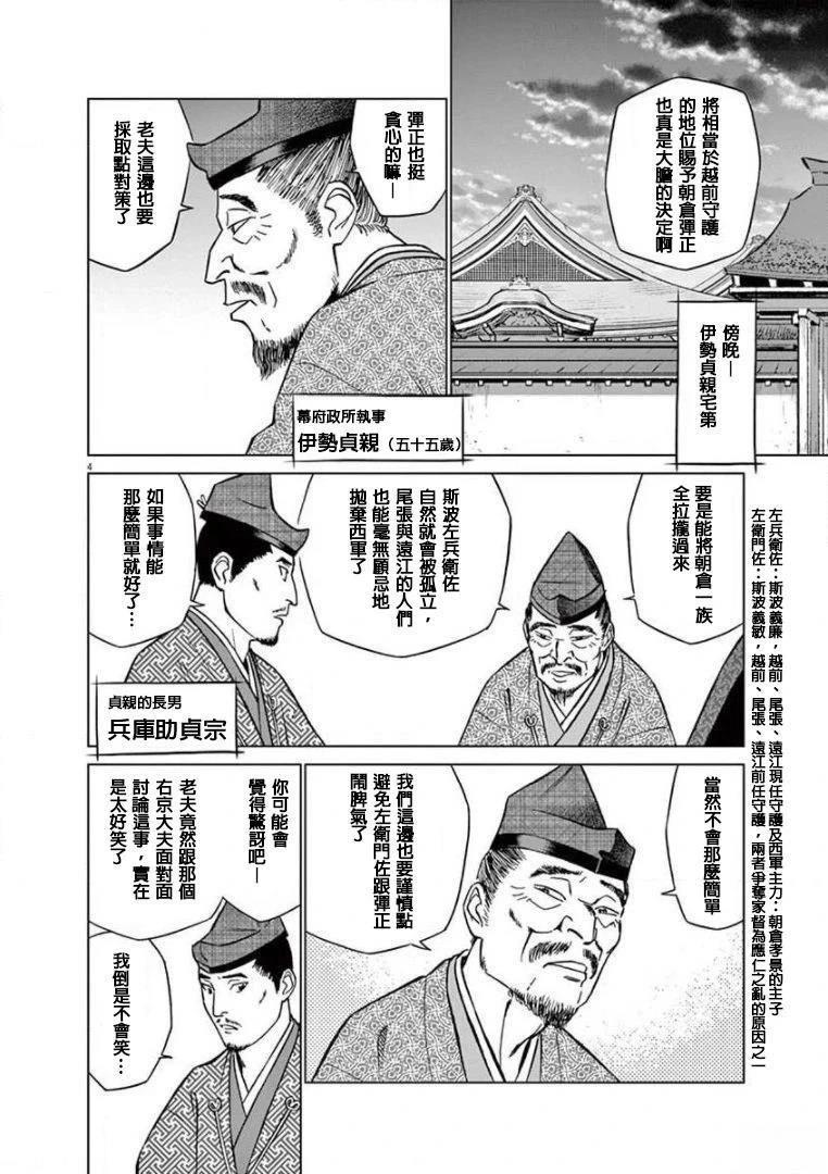 第22话3