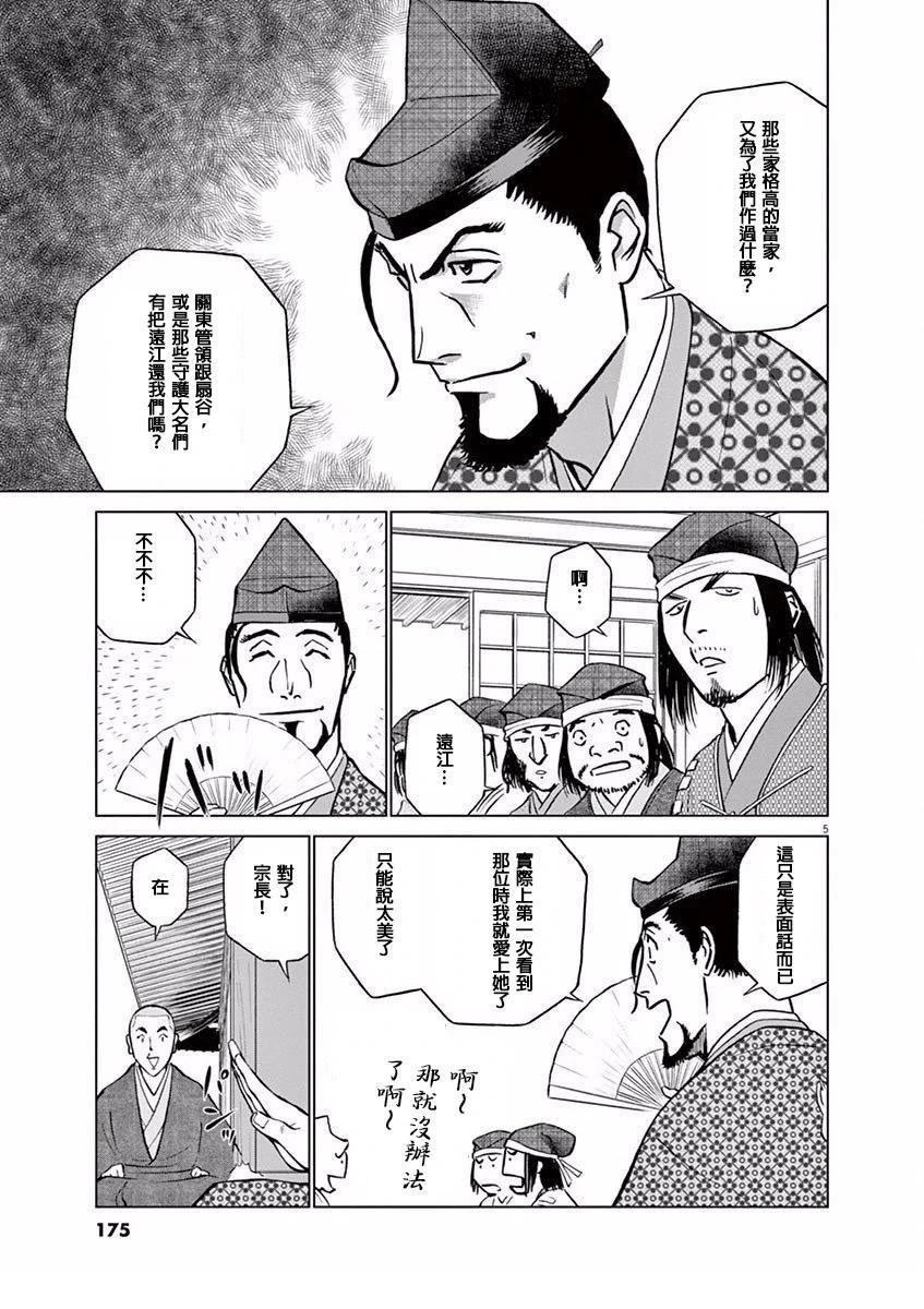 第12话4