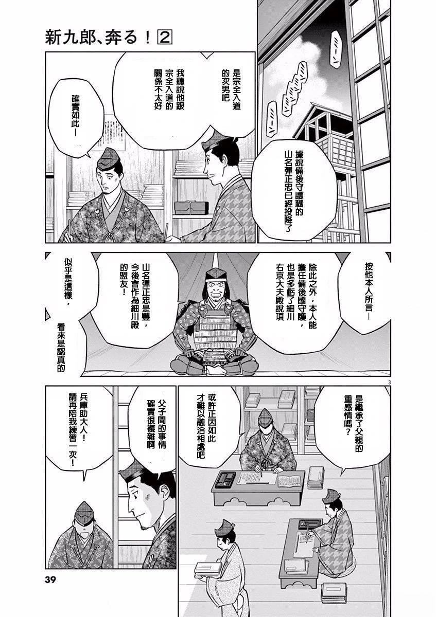 第8话2