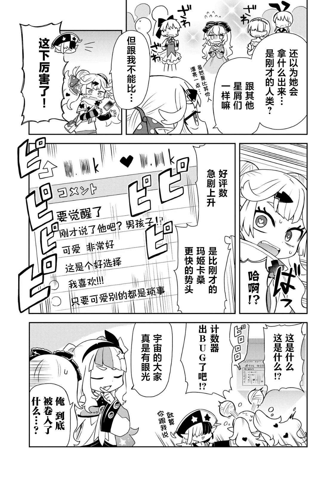 第6话4
