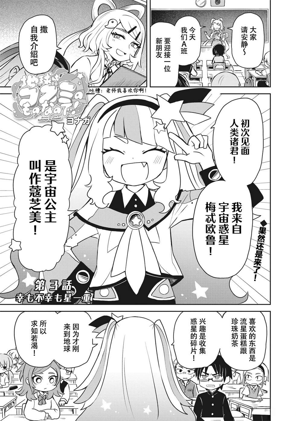 第3话0
