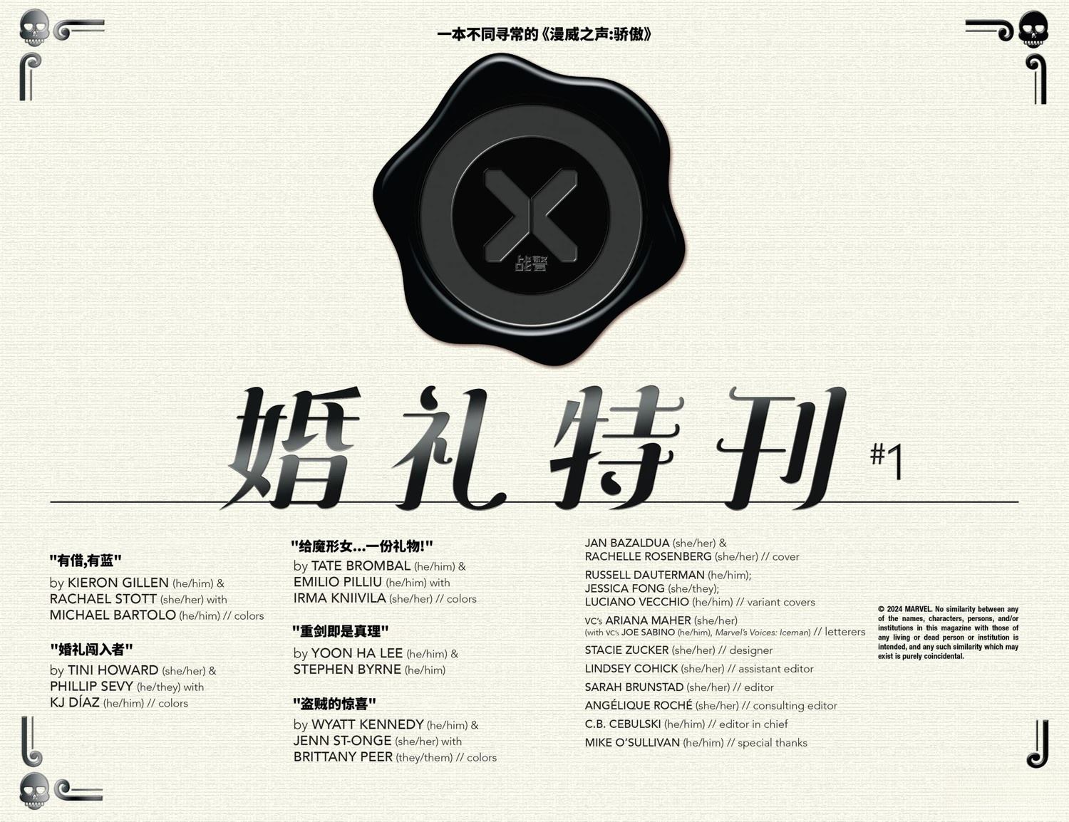 第1话2