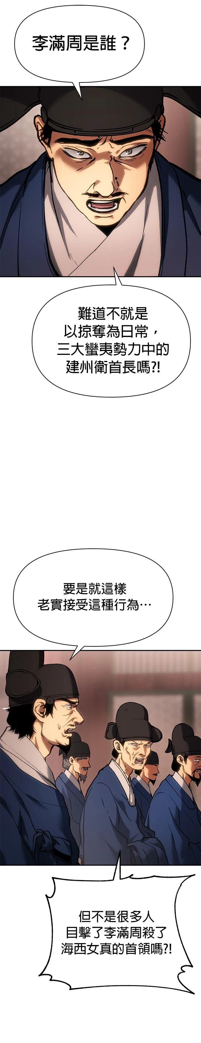 第30话4