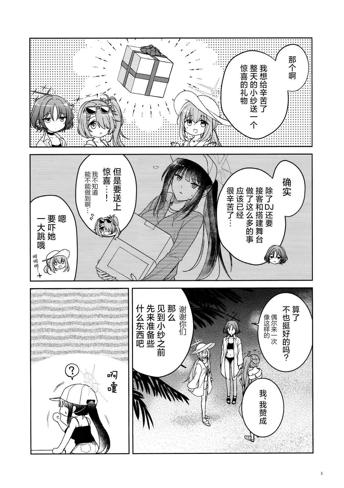 短篇4