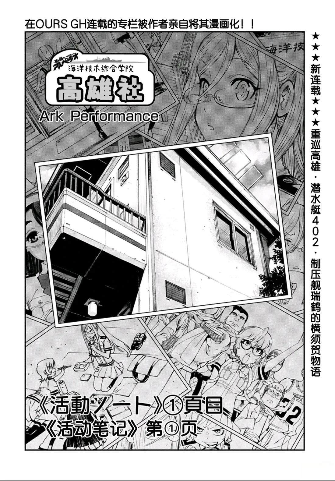 第1话4