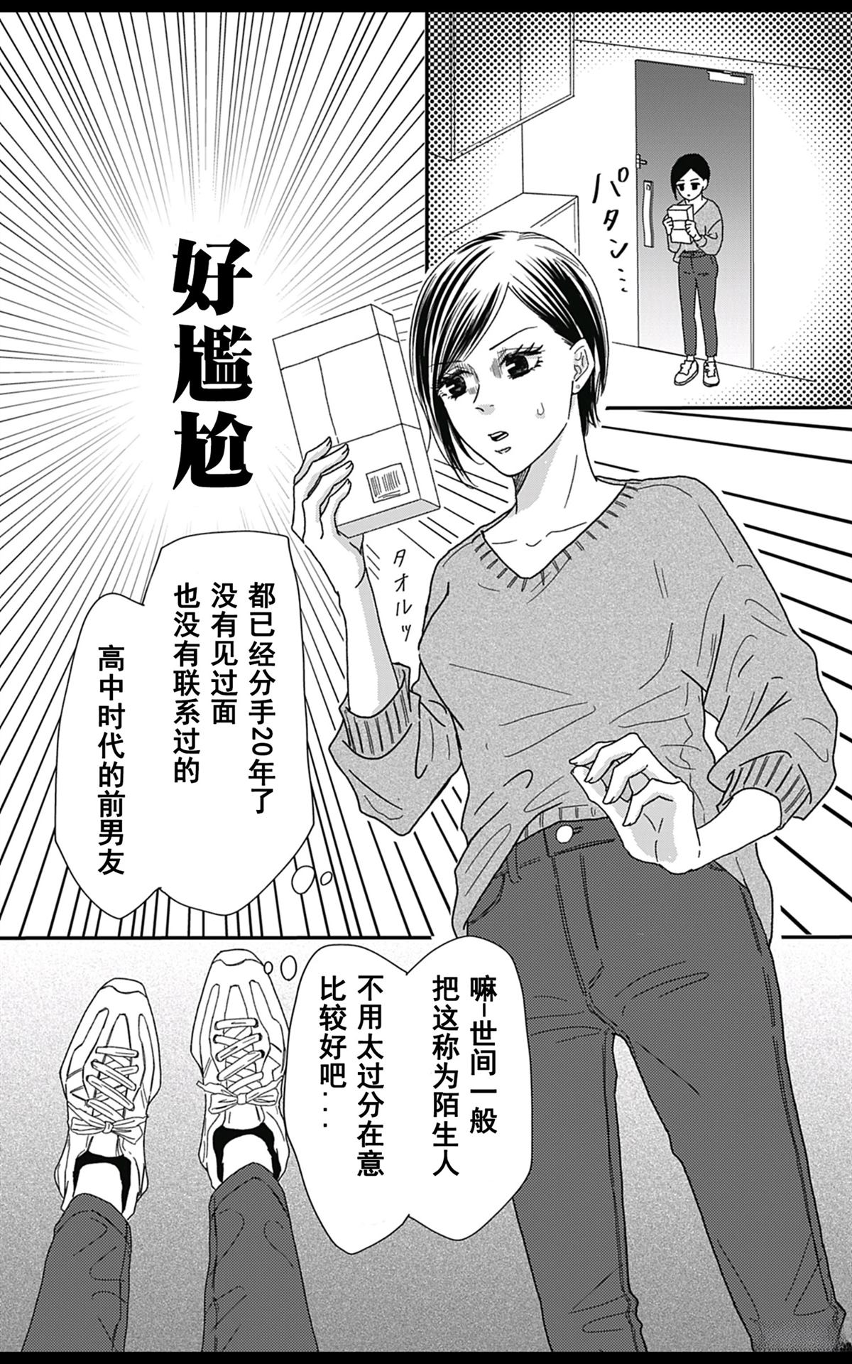 第1.1话 上4