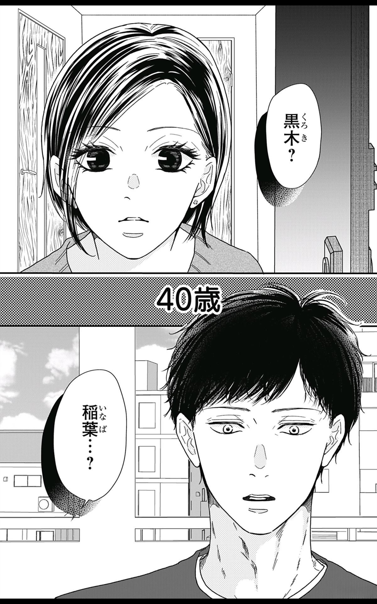 第1.1话 上2