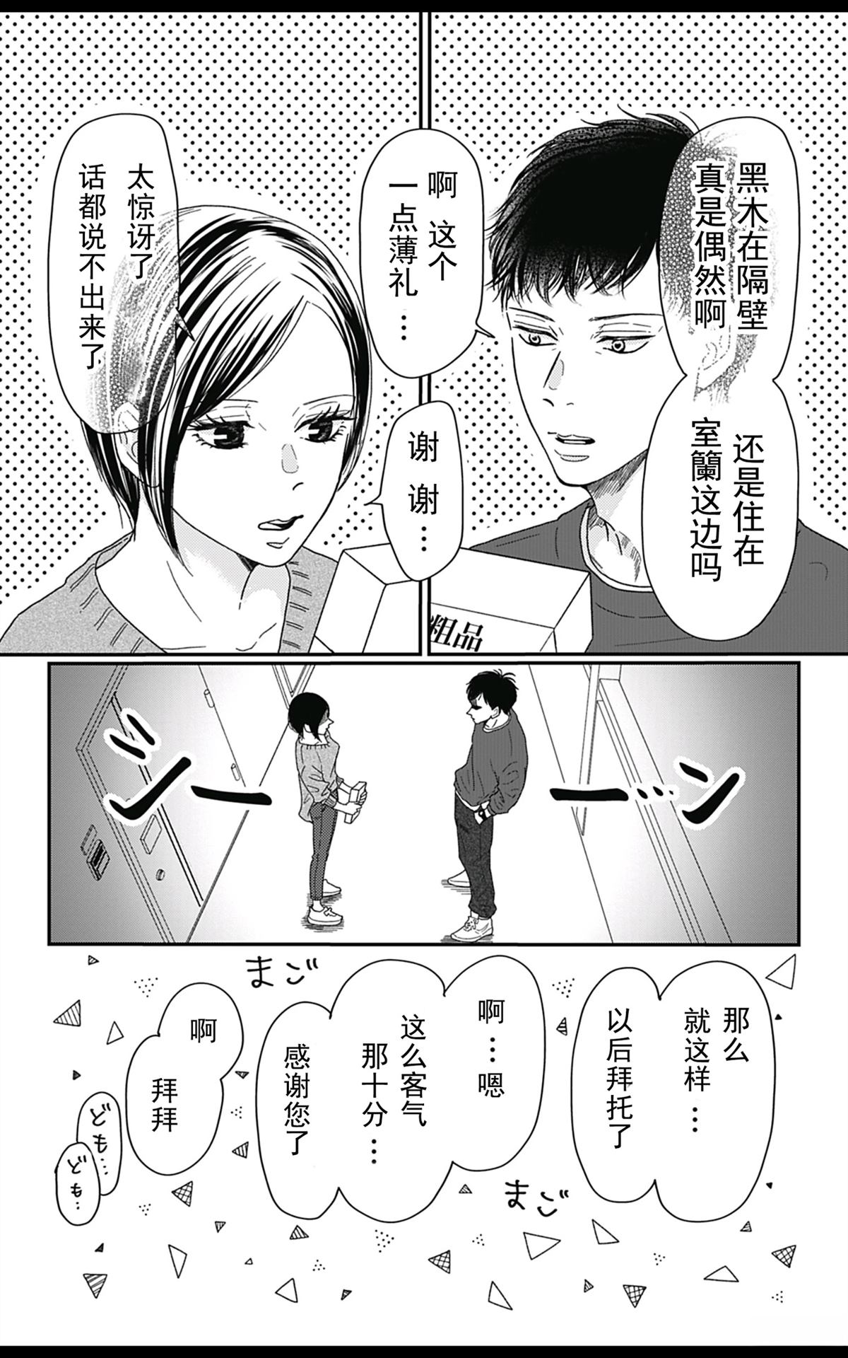 第1.1话 上3