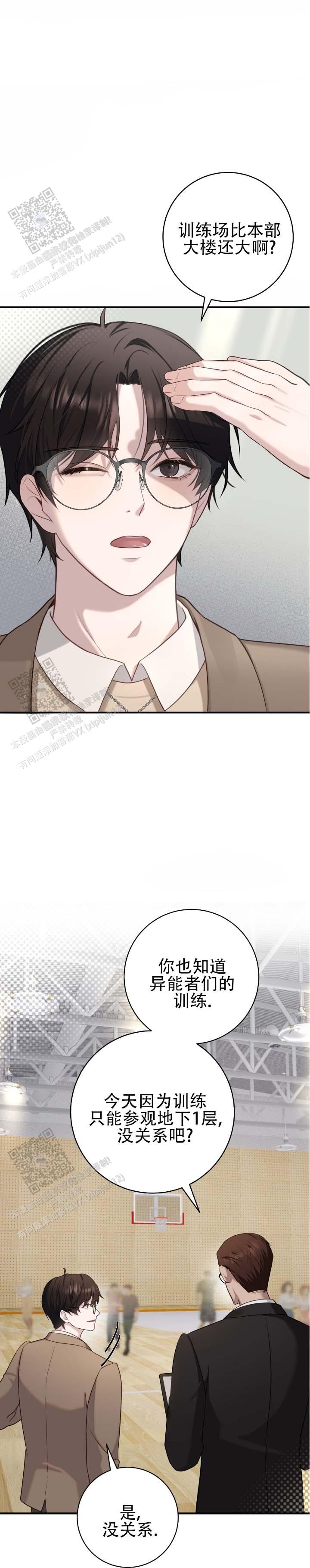 第5话1