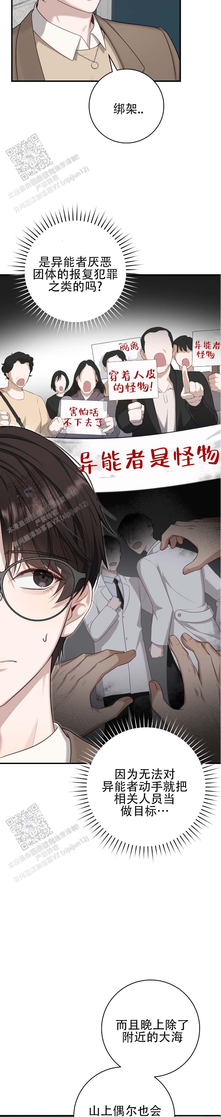 第4话2