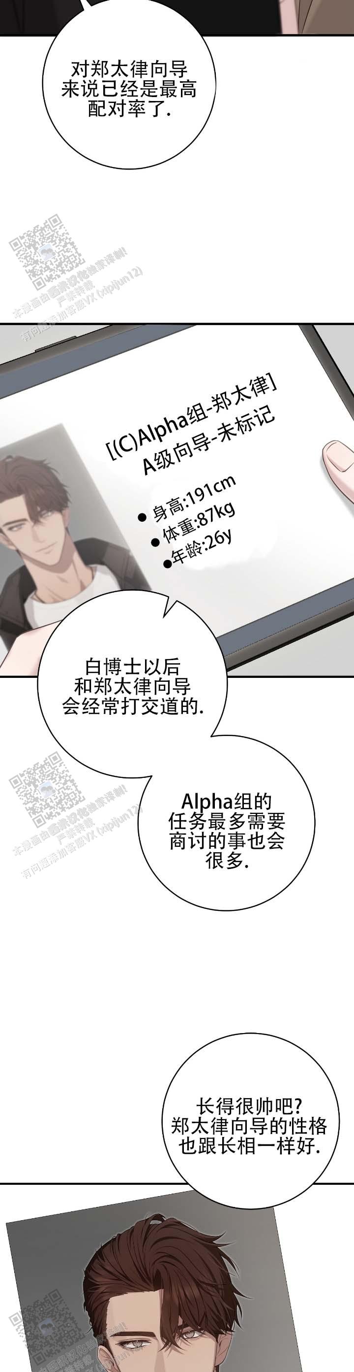 第6话4