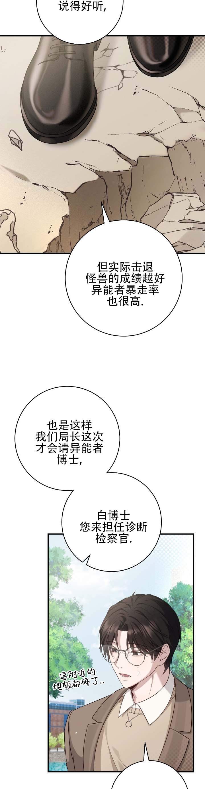 第3话2