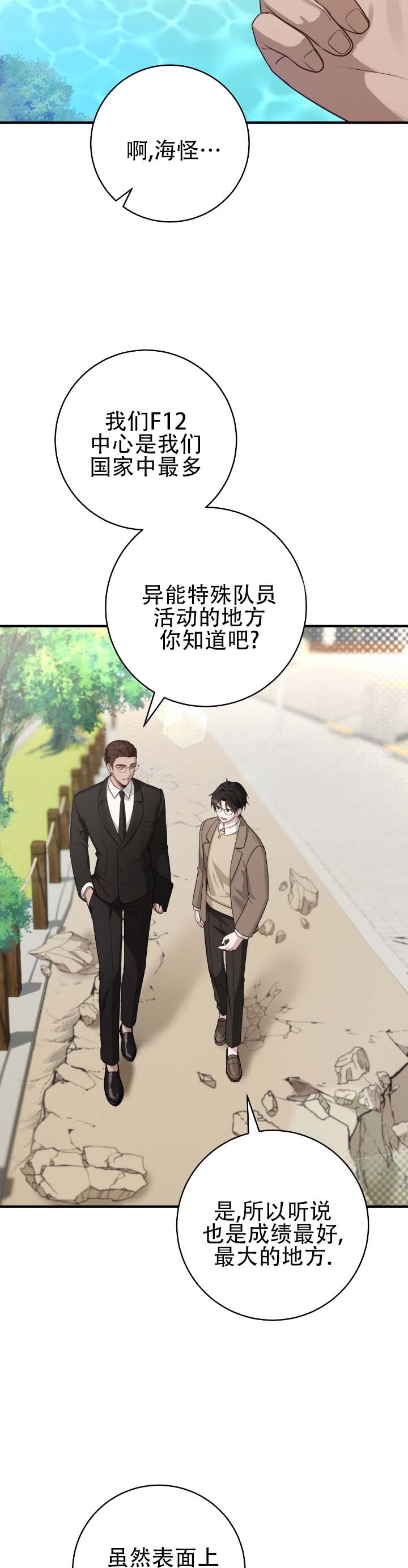 第3话1