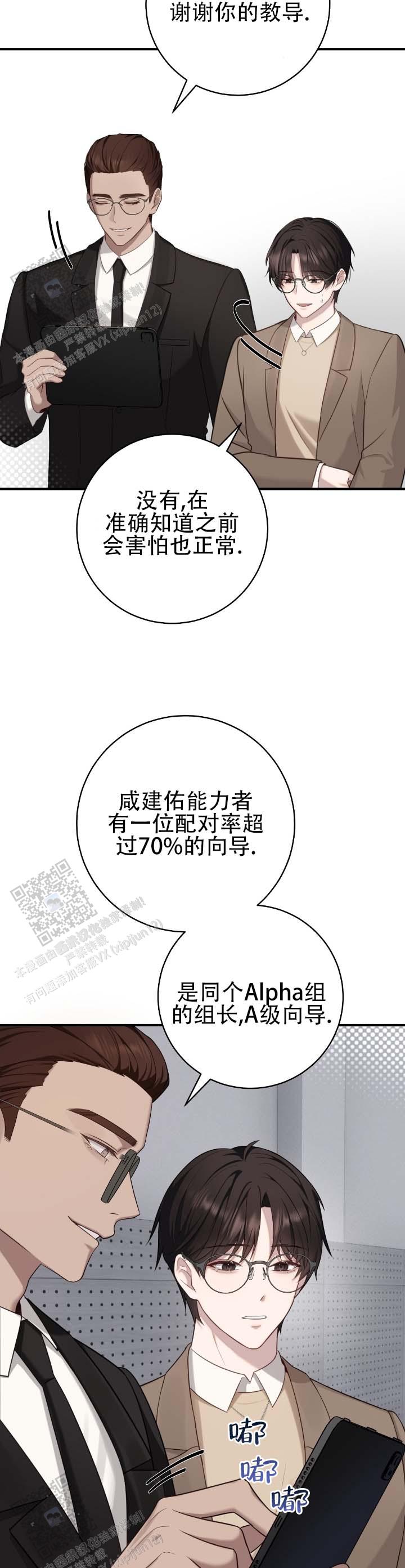 第6话2