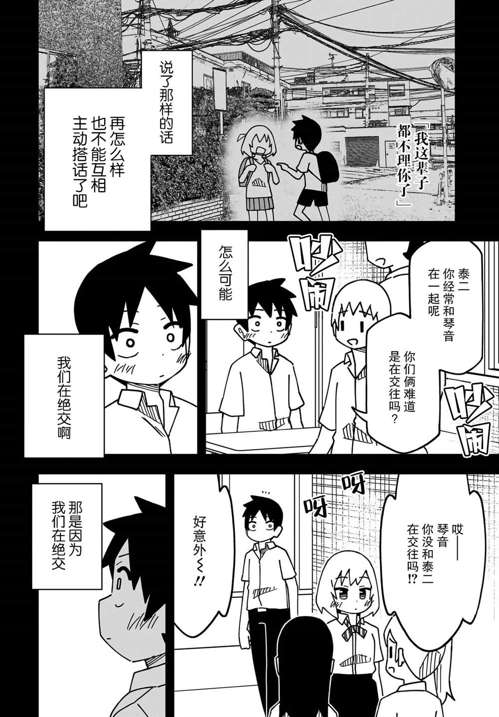 短篇3