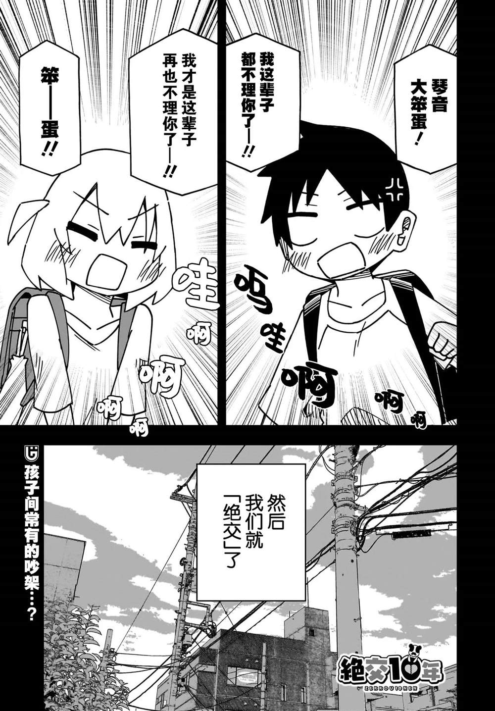 短篇0
