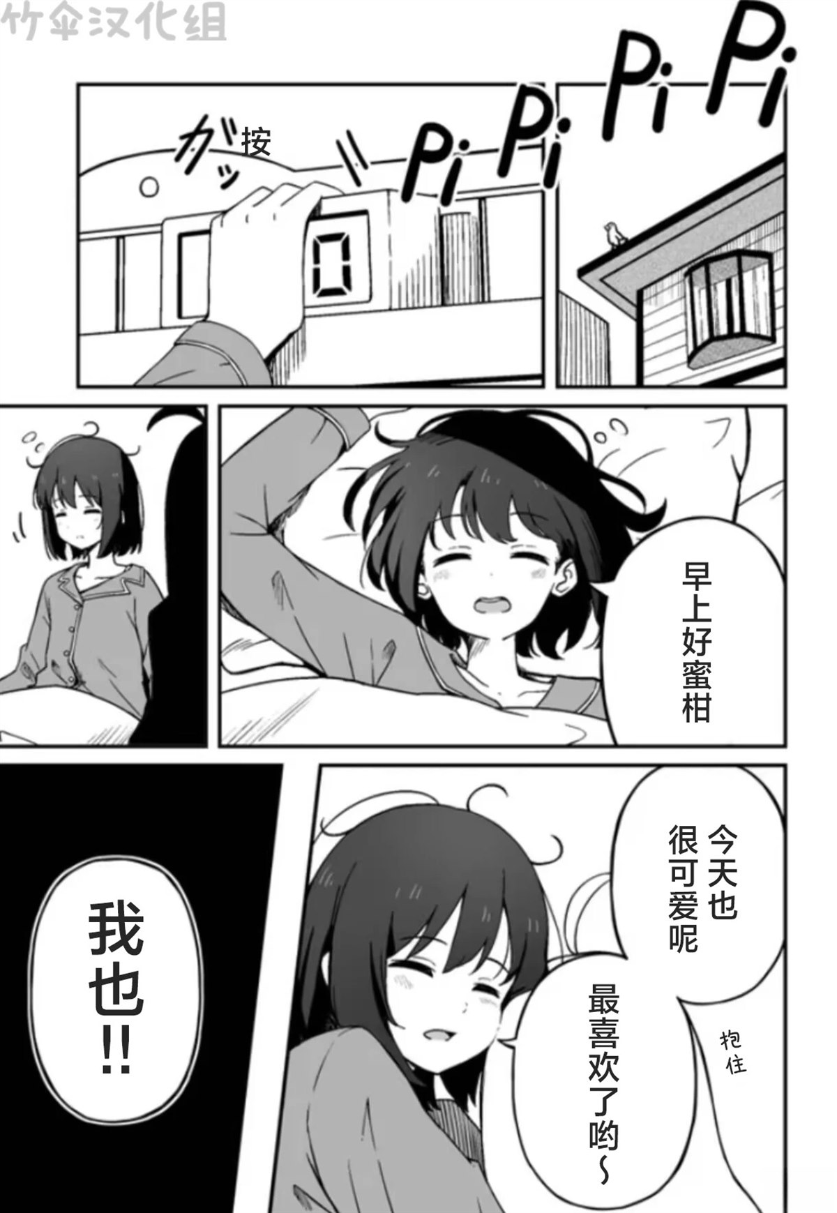 第1话2