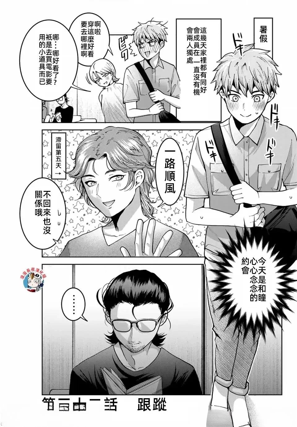 第32话0