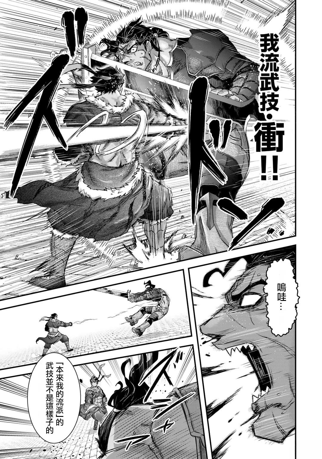 第77话3