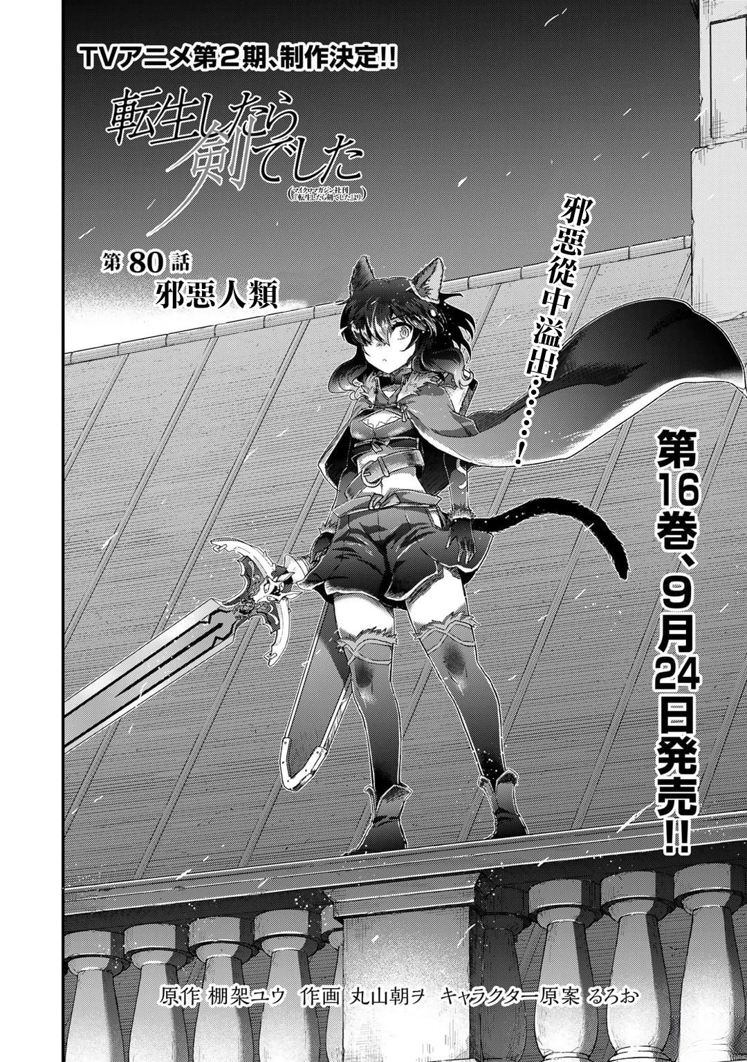 第80话1