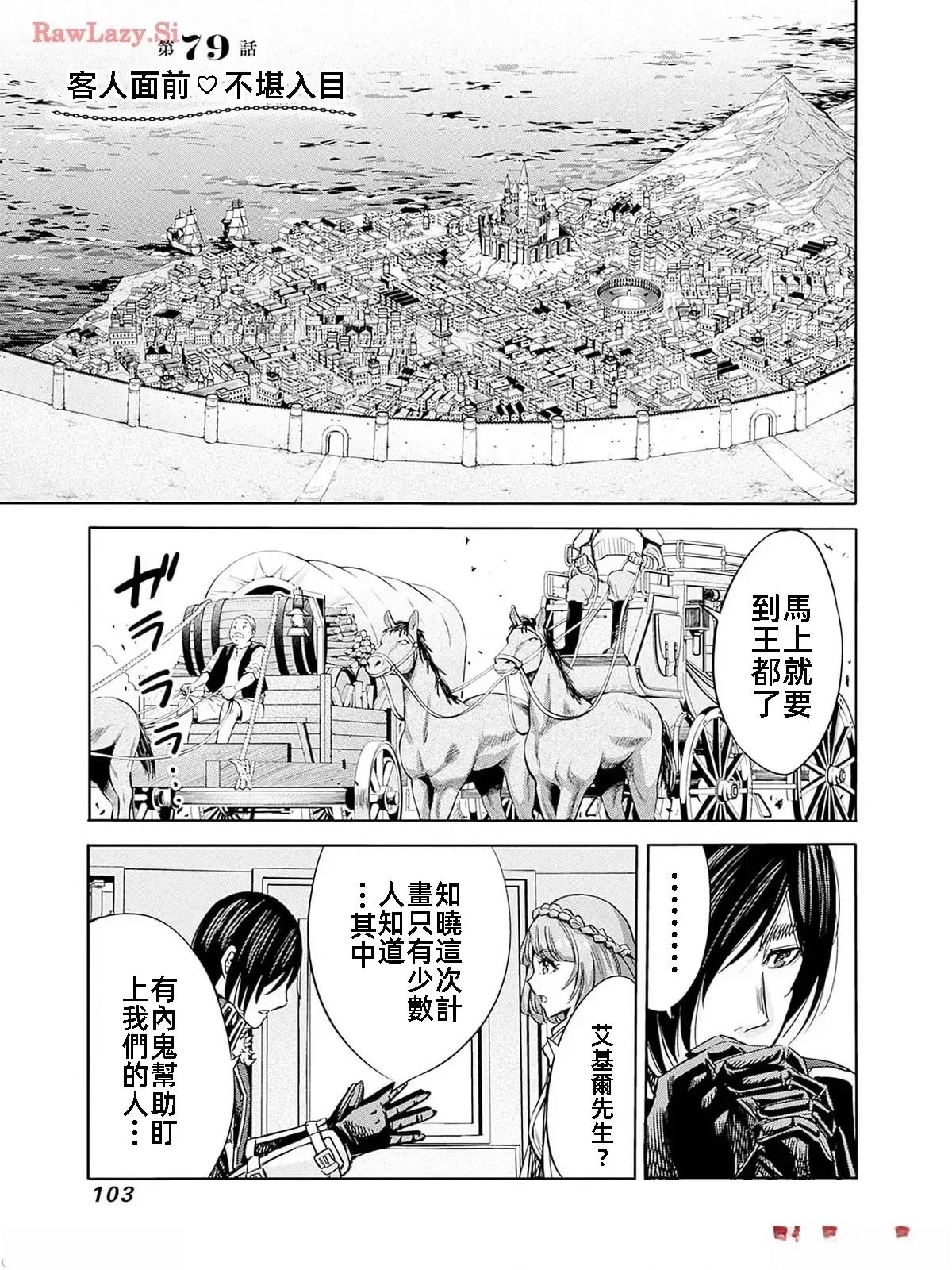 第79话0