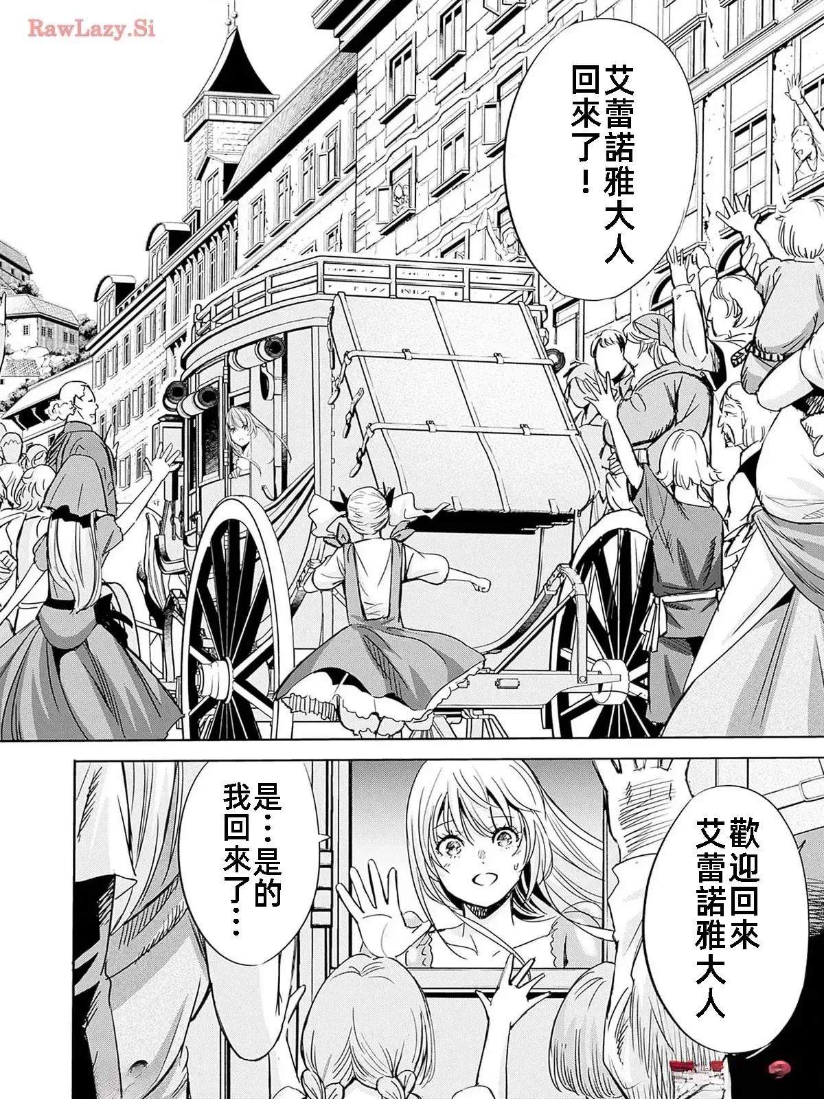 第79话3
