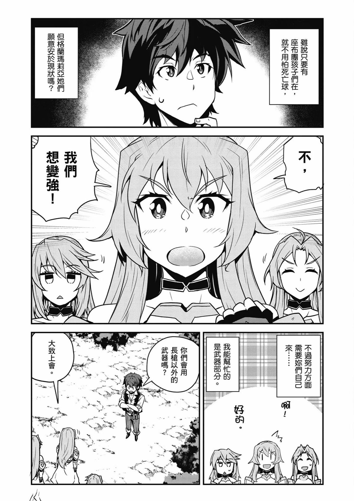 第244话2