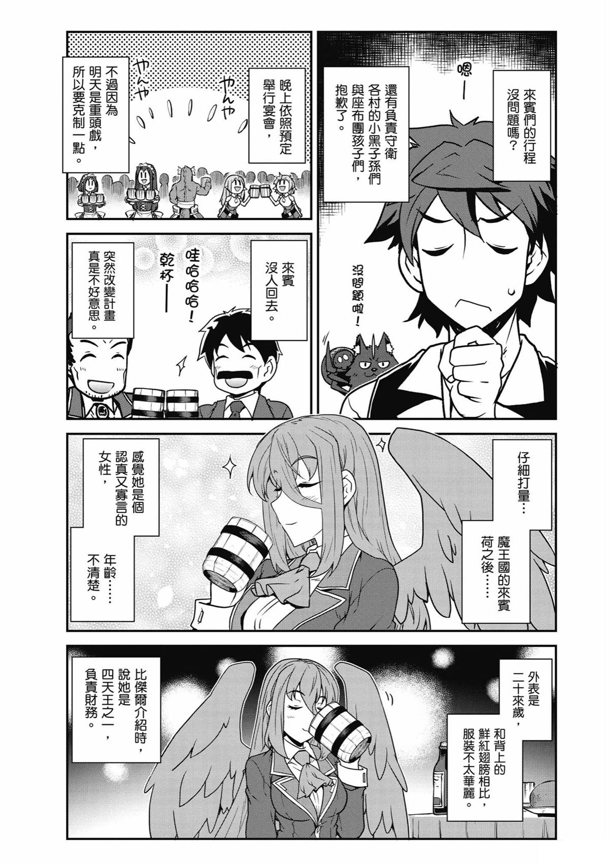 第233话4