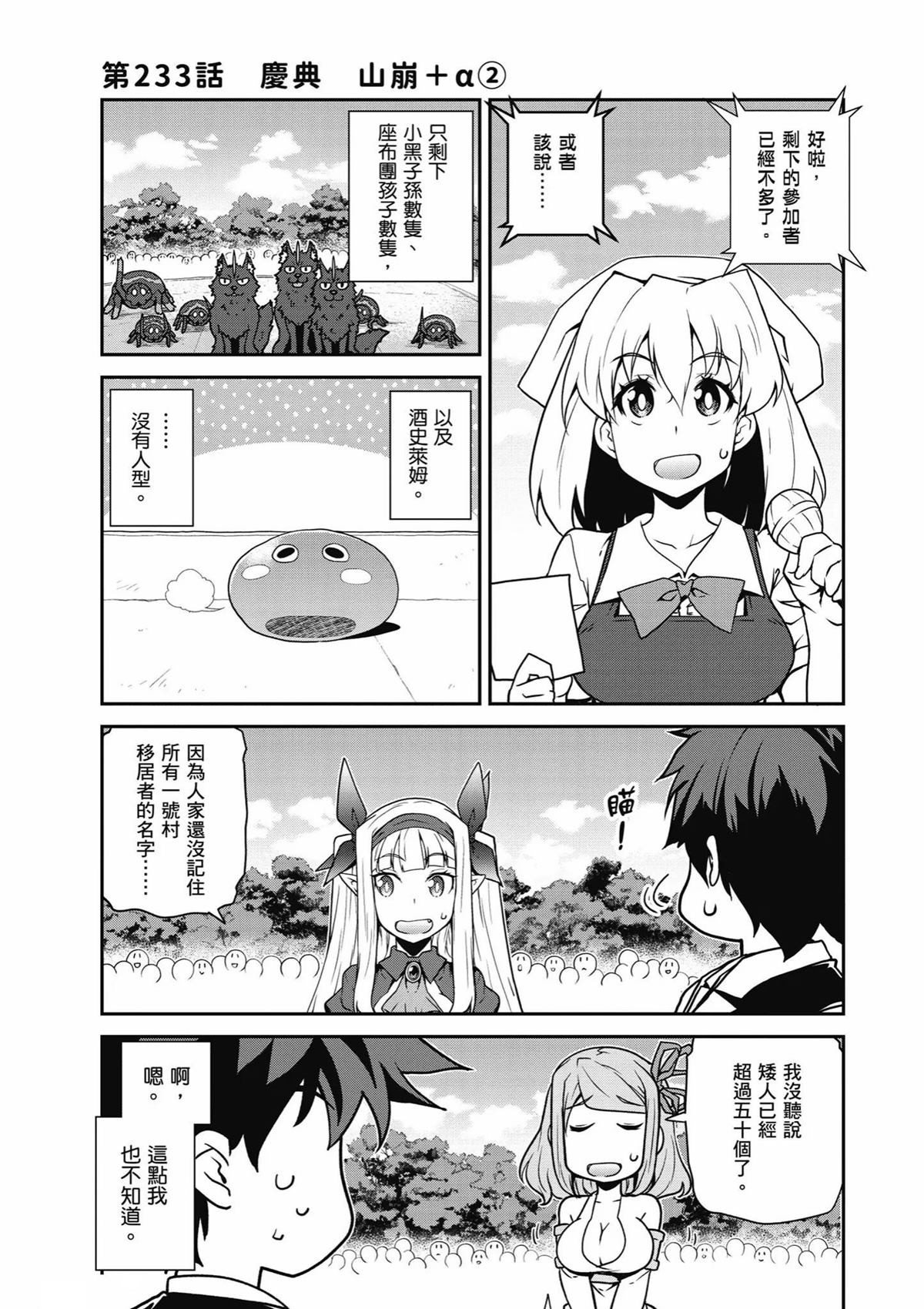 第233话0
