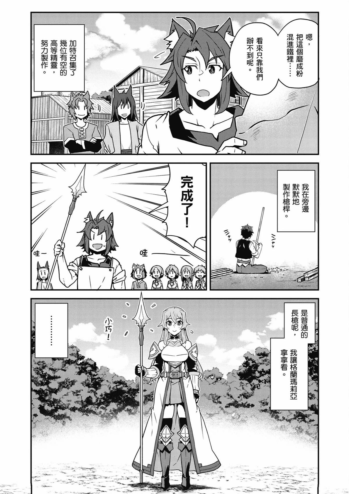 第244话4
