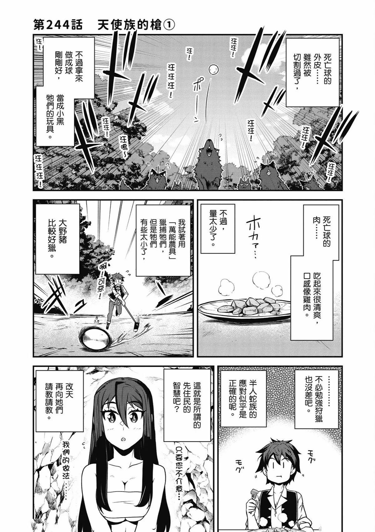第244话0
