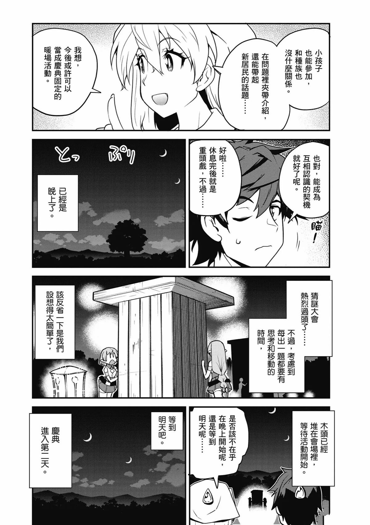 第233话3