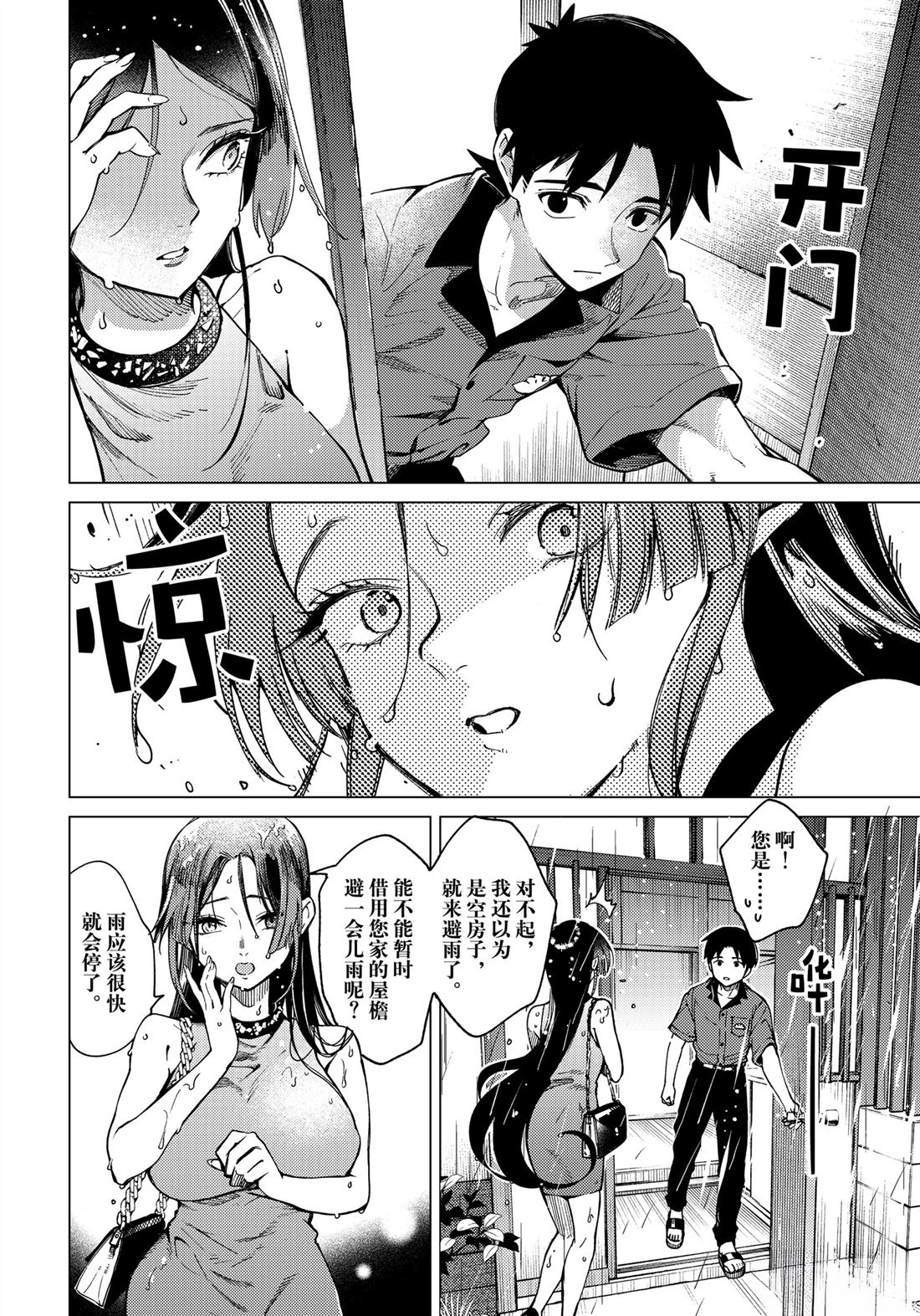 第82话3