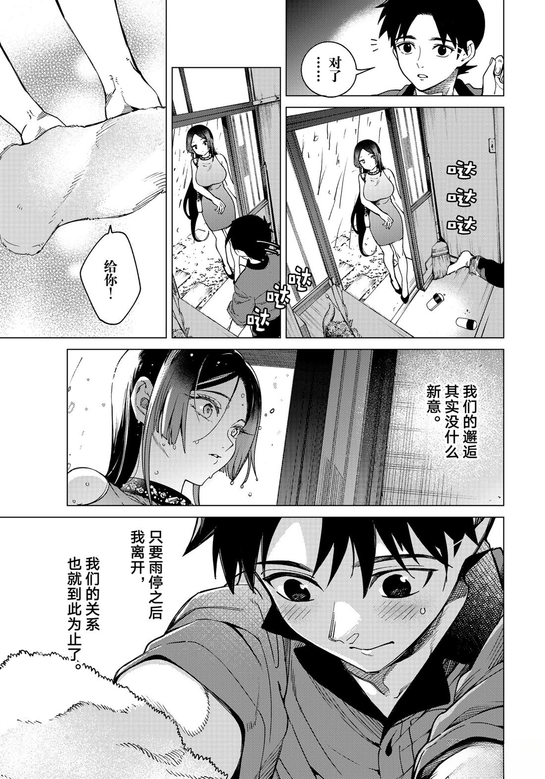 第82话4