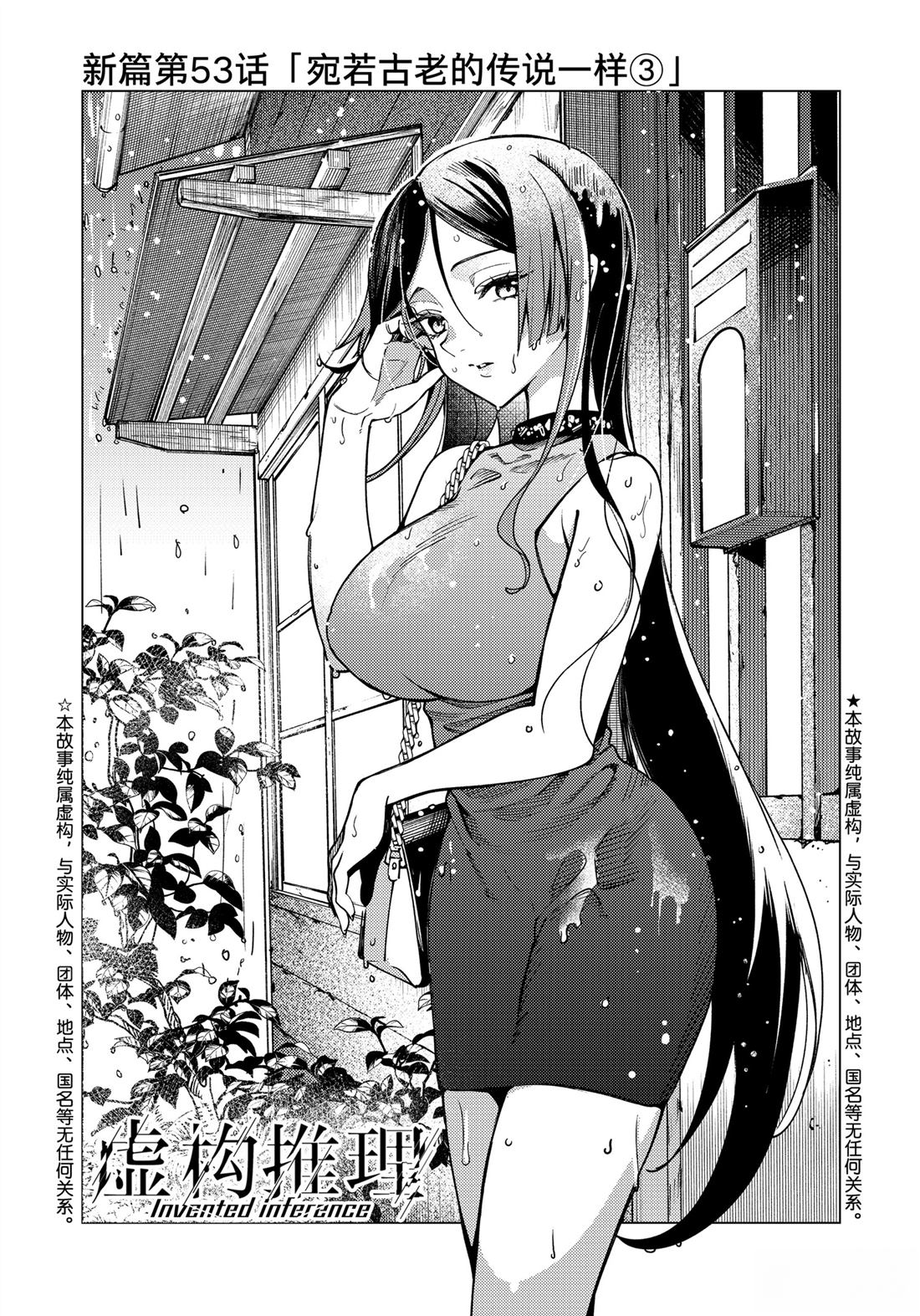 第82话1