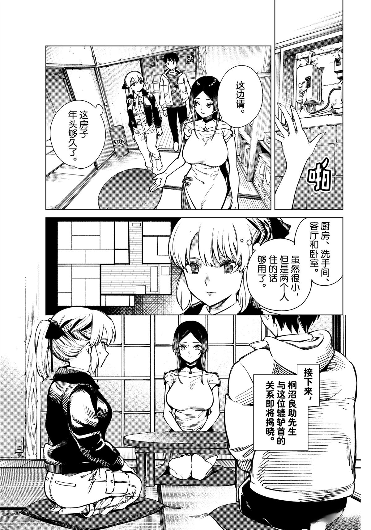 第82话0