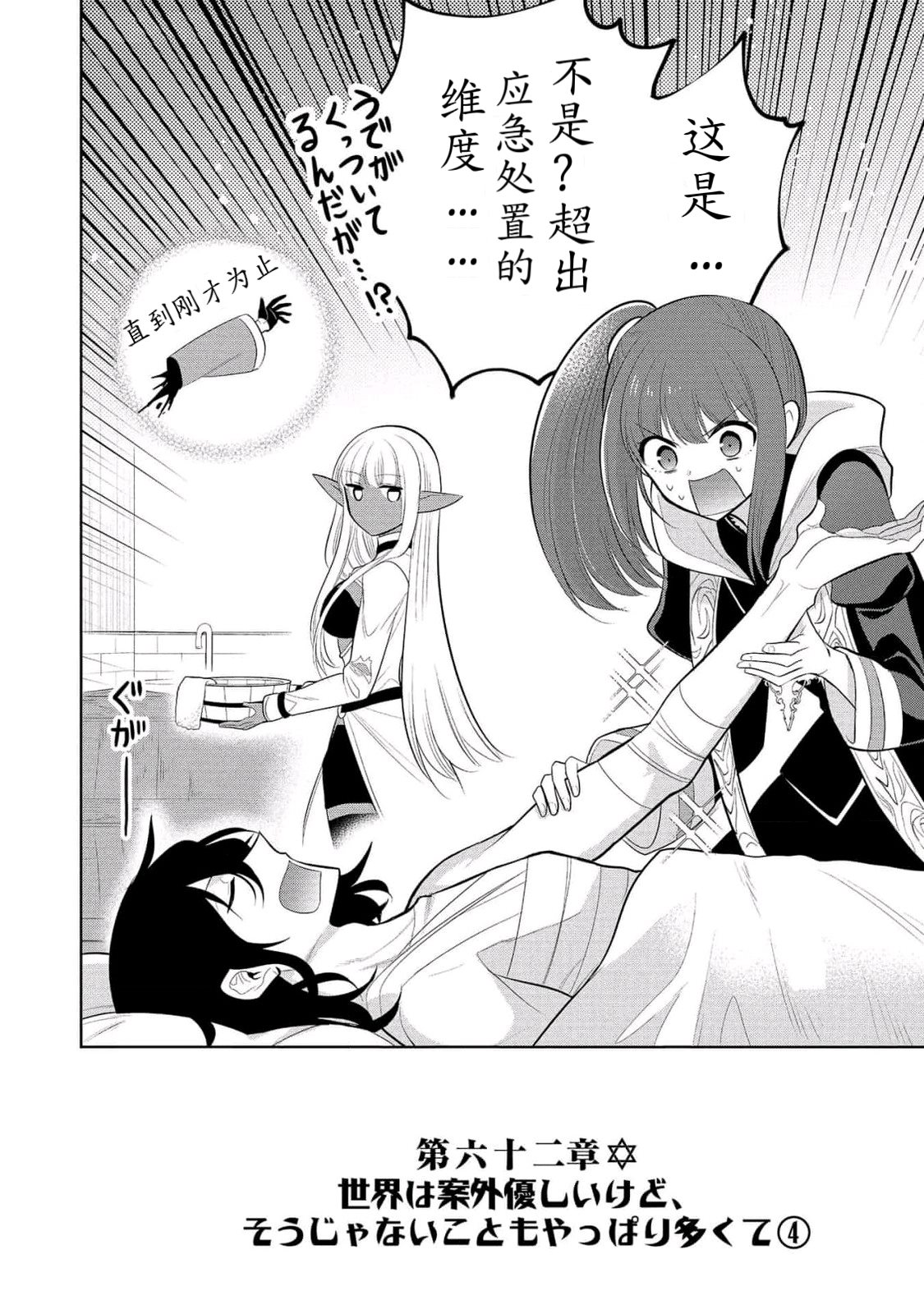 第62话 试看版0