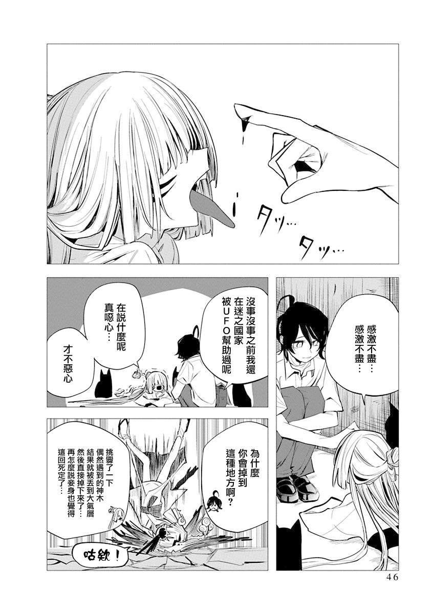 第41话3
