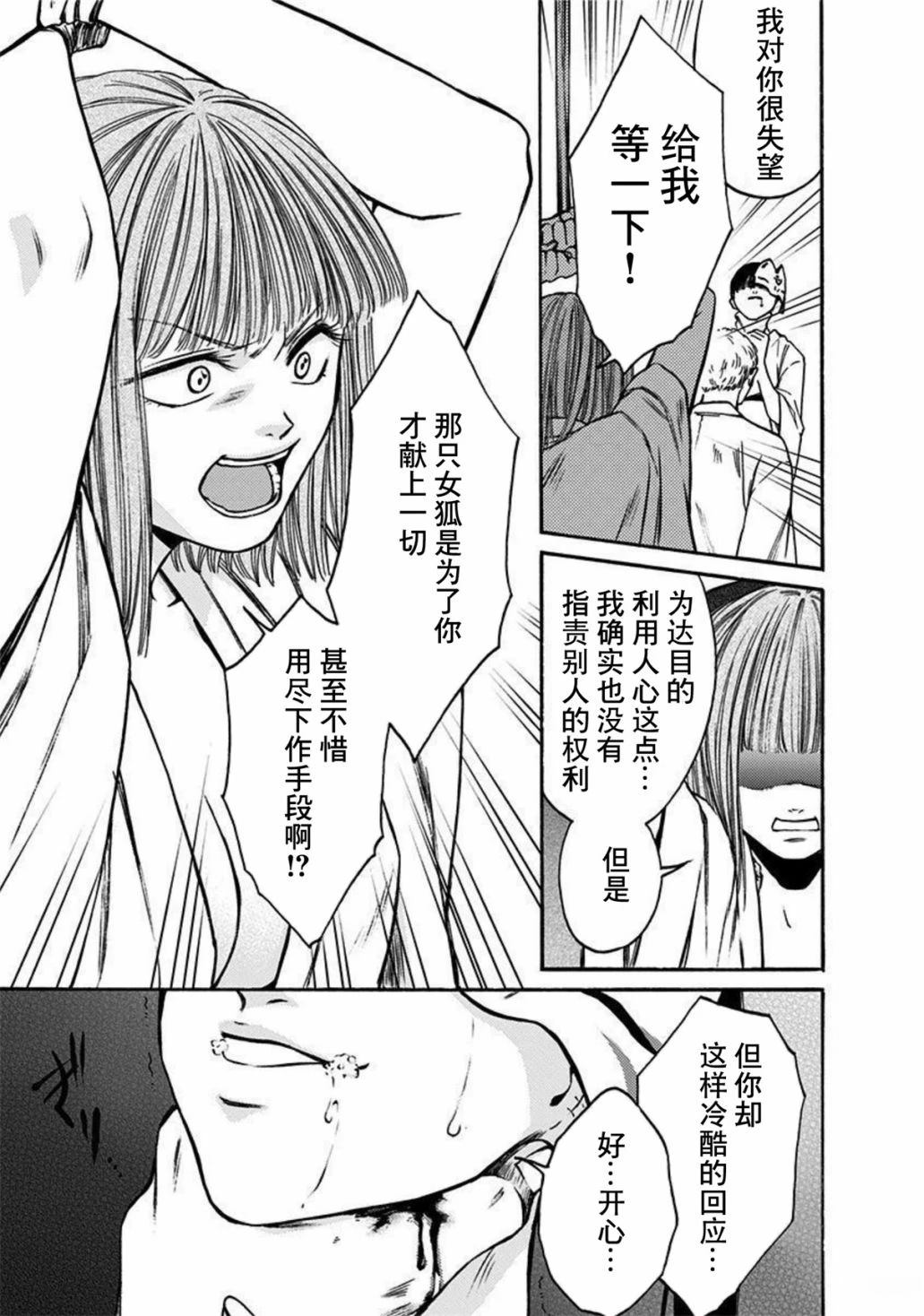 第45话4