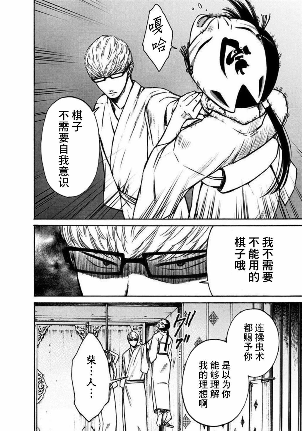第45话3